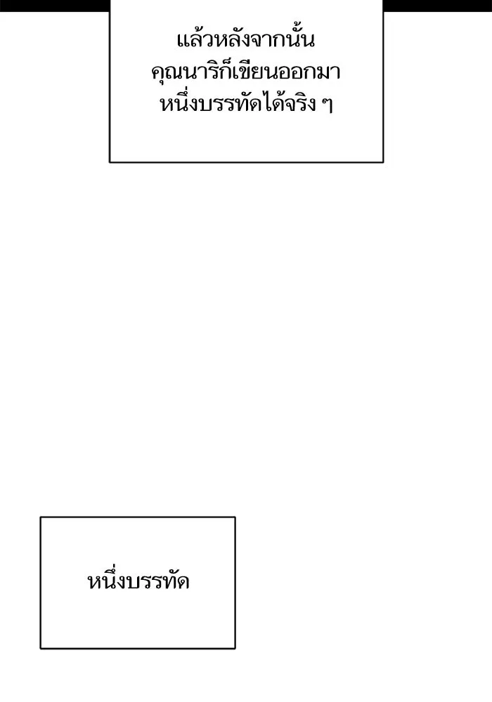 โชคชะตานำพารัก ตอนที่ 123 อย่างง่ายดาย รูปที่ 70