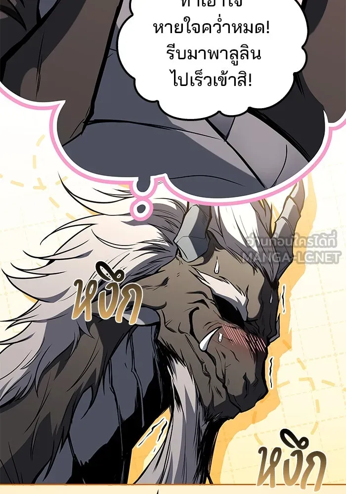 ครัวจอมเวท ตอนที่ 70 รูปที่ 135
