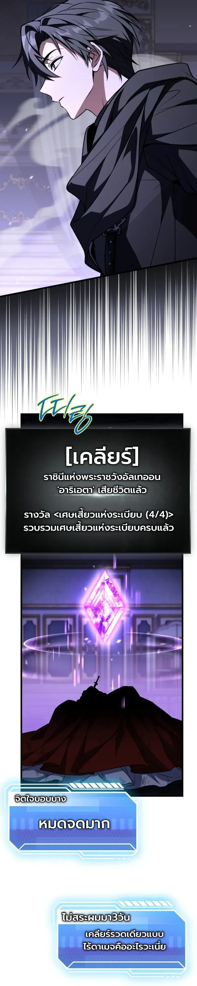 Swordmanship Veteran_s Game Stream เทพดาบข_นเซ_ยนมาเป_ดสตร_มโชว_ตบไก_ในเกมแฟนตาซ_ ตอนที่ ตอนที่ 27 รูปที่ 36