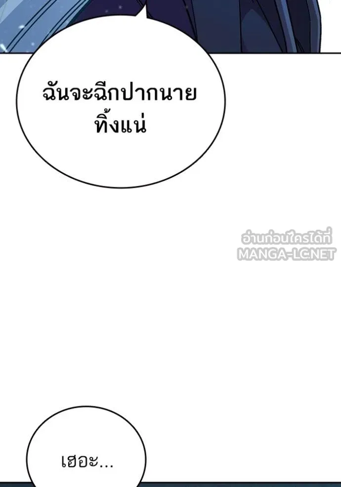 Study Group ตอนที่ 303 รูปที่ 29
