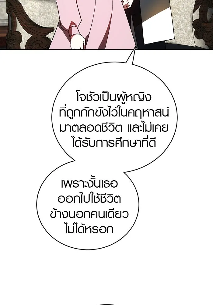 เหตุผลที่ฉันนอกใจ ตอนที่ 55 รูปที่ 113