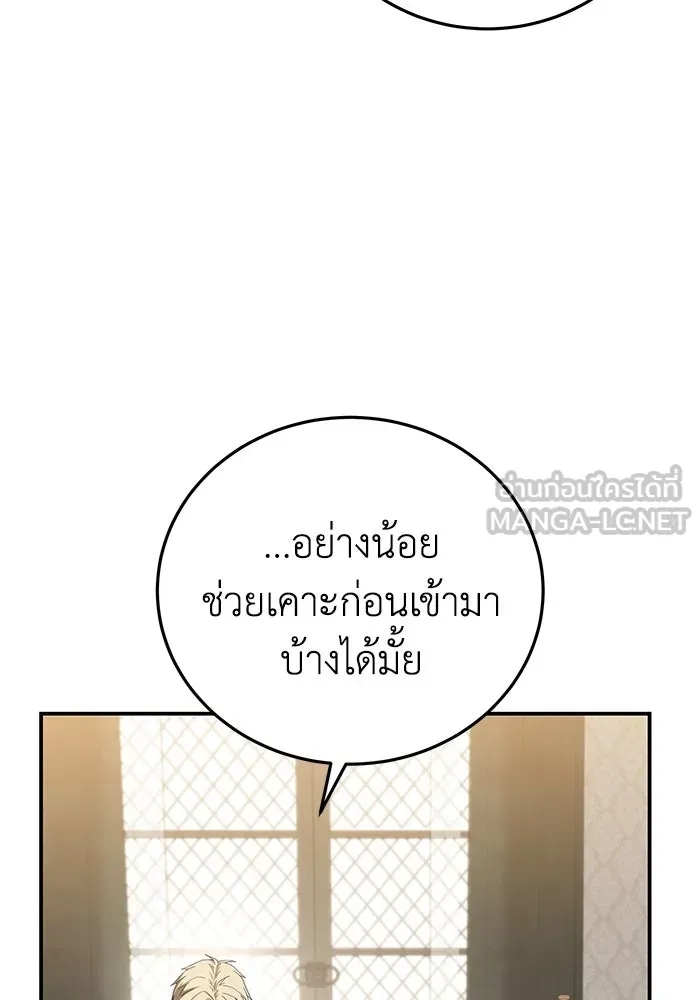 ยอดนักดาบผู้โอบอุ้มดารา ตอนที่ 58 รูปที่ 144