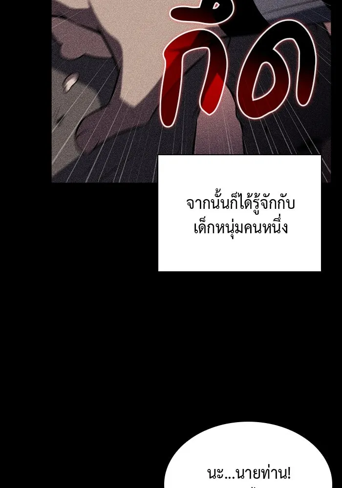 ลูกชายคนเล็กของดยุกคือมือสังหาร ตอนที่ 49 รูปที่ 43