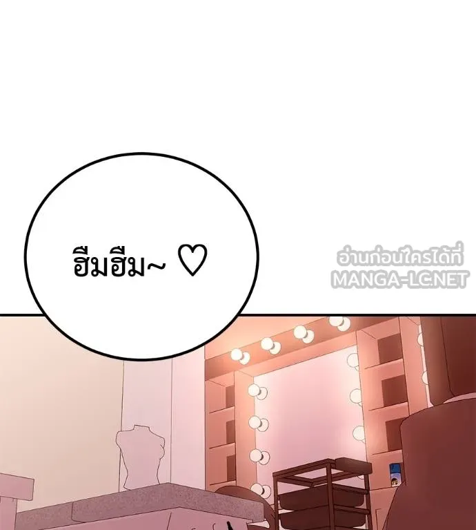 เรียกฉันว่าพระเจ้า ตอนที่ 33 รูปที่ 72