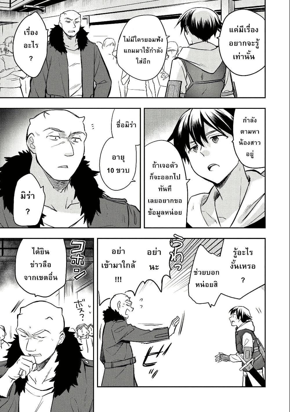 Manga-lc-com อ่านมังงะ อ่านการ์ตูน ออนไลน์ ฟรี Mushoku No Eiyuu Betsu Ni Skill Nanka Iranakatta Ndaga ตอนที่ 1 2 3 4 5 6 7 8 9 10 11 12 13 14 ฟรี ไม่มีโฆษณา Manga-lc - อ่าน มังงะ อ่าน การ์ตูน ออนไลน์ อ่านมังงะ ฟรี