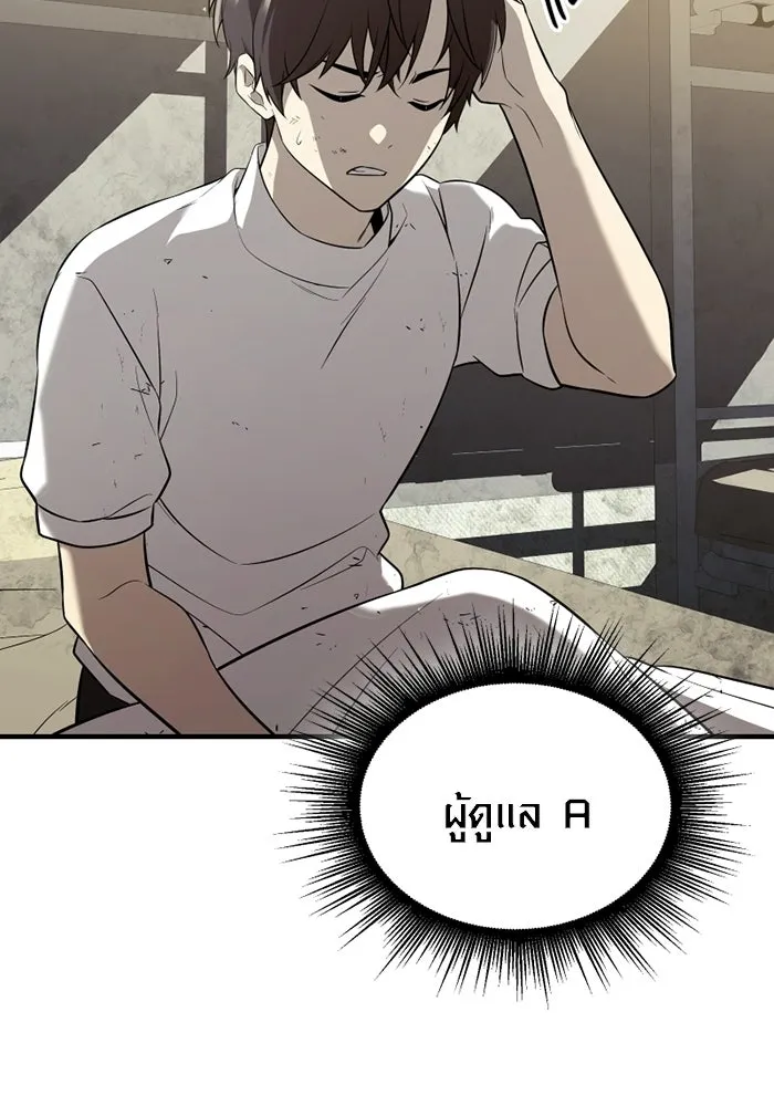 พลิกชะตาคว้าไอเทมระดับเทพ ตอนที่ 64 เด็กชายผู้ฝันใฝ่ถึงการเป็นฮีโร รูปที่ 130