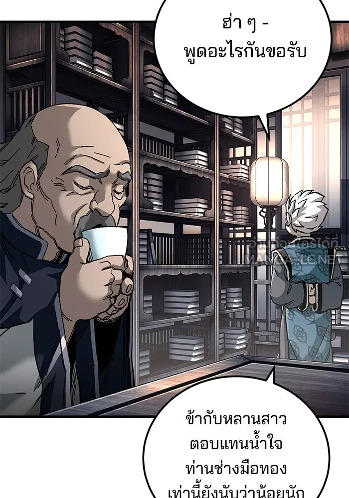 คุณปู่จอมยุทธกับหลานสาวสุดแกร่ง ตอนที่ 71 รูปที่ 138