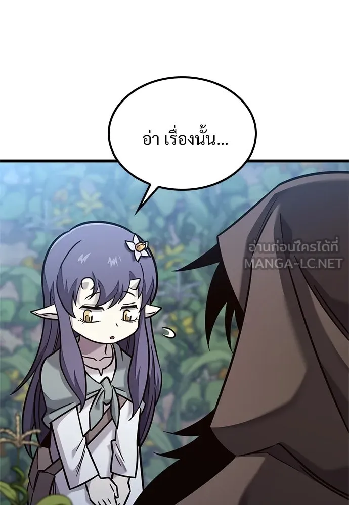 วิถีชาวนาของราชาปีศาจ ตอนที่ 49 รูปที่ 15