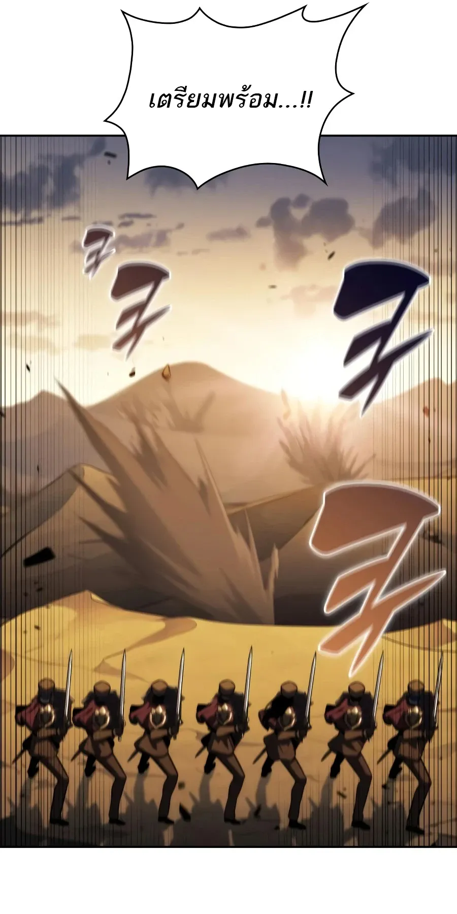 The Regressed Son of a Duke is an Assassin ตอนที่ ตอนที่ 125 รูปที่ 84