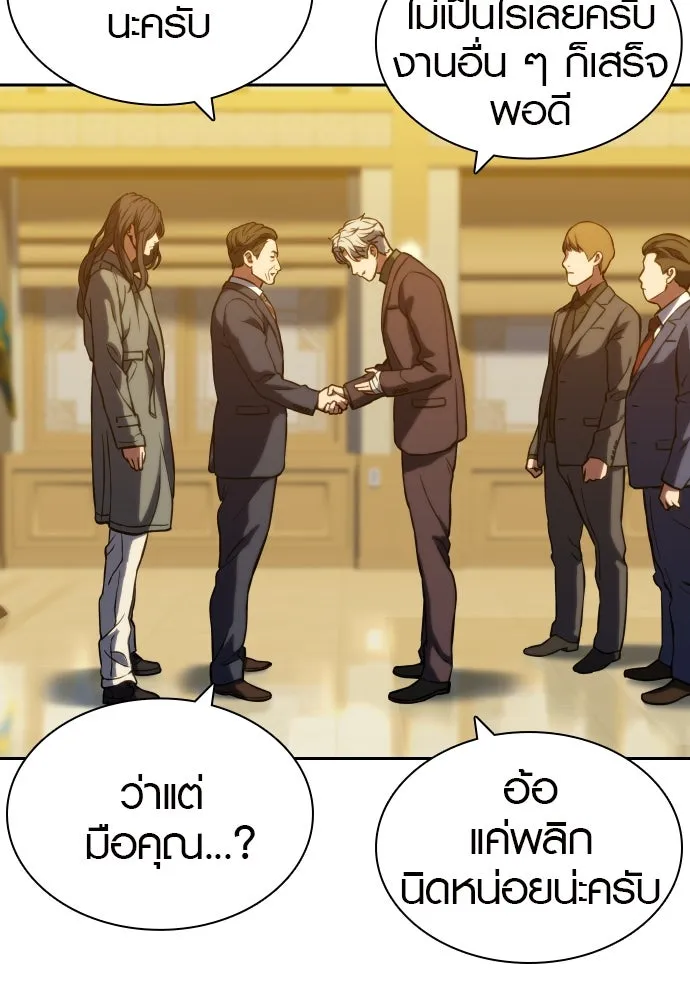 นักรบแช่แข็ง ตอนที่ 3 รูปที่ 158