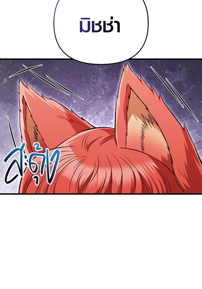 เอาชีวิตรอดในเกมฉบับคนเถื่อน ตอนที่ 87 คาร์ลสไตน์ รูปที่ 5