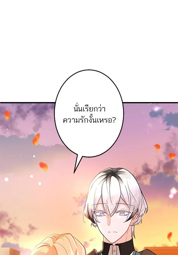 คุณหนูย้อนเวลามาเป็นอัศวิน ตอนที่ 81 รูปที่ 76