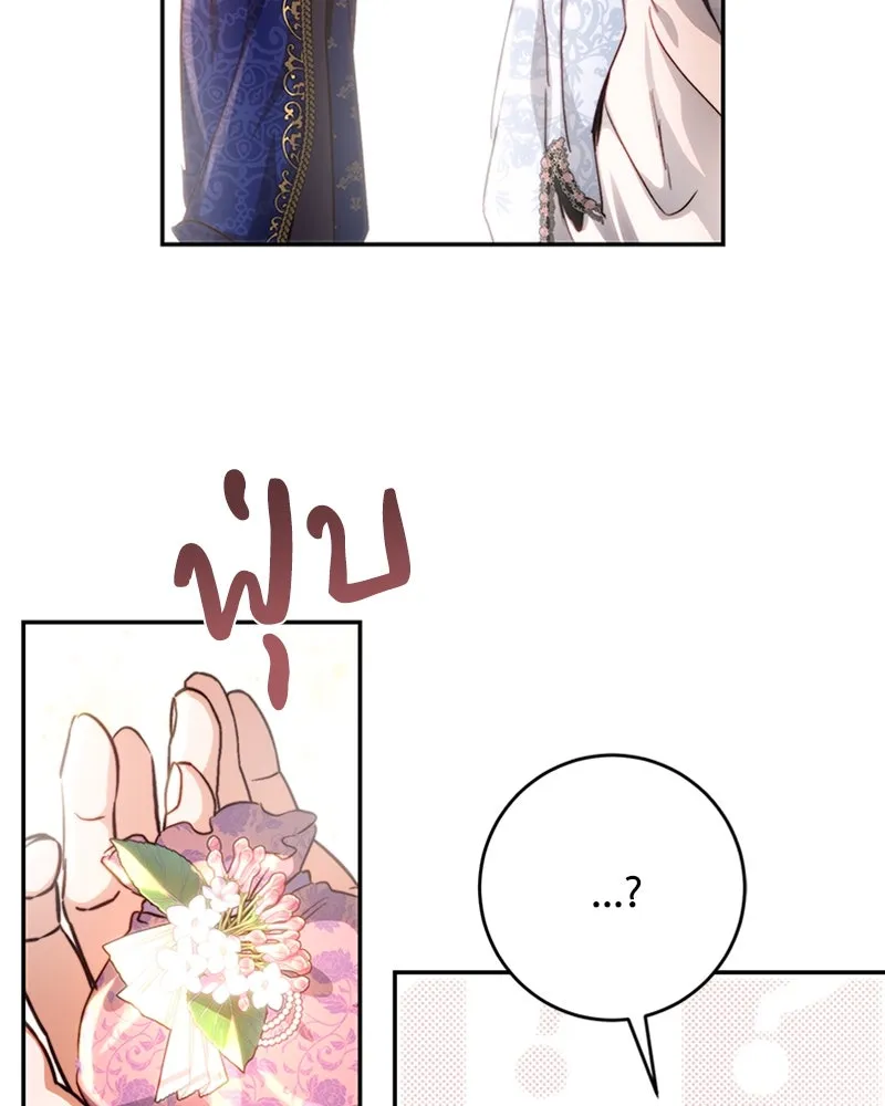 เจ้าหญิงคลั่งแห่งวังหลวง ตอนที่ 17 รูปที่ 41