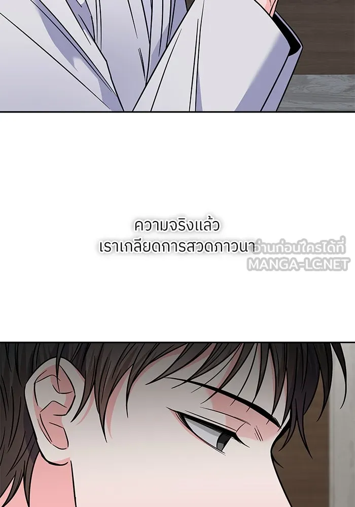 แด่ความเกลียดชัง ตอนที่ 52 รูปที่ 78