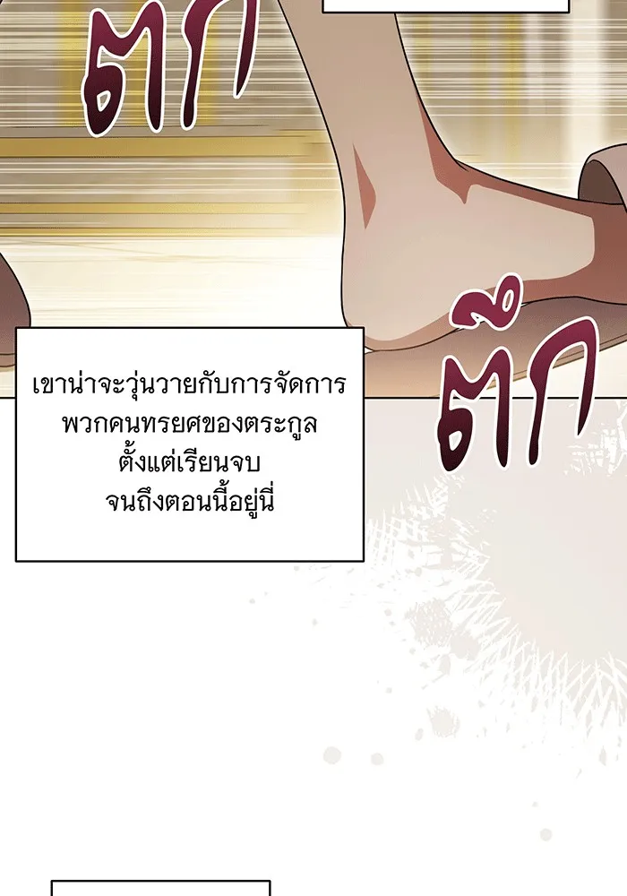 ทุกอย่างที่เสียไป ฉันขอทวงคืน ตอนที่ 59 รูปที่ 29