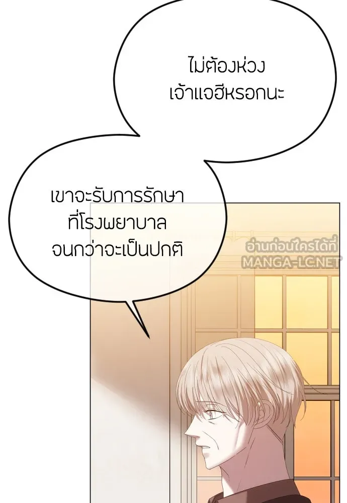 วิธีหนีตายจากนิยายโรคจิต ตอนที่ 52 รูปที่ 9