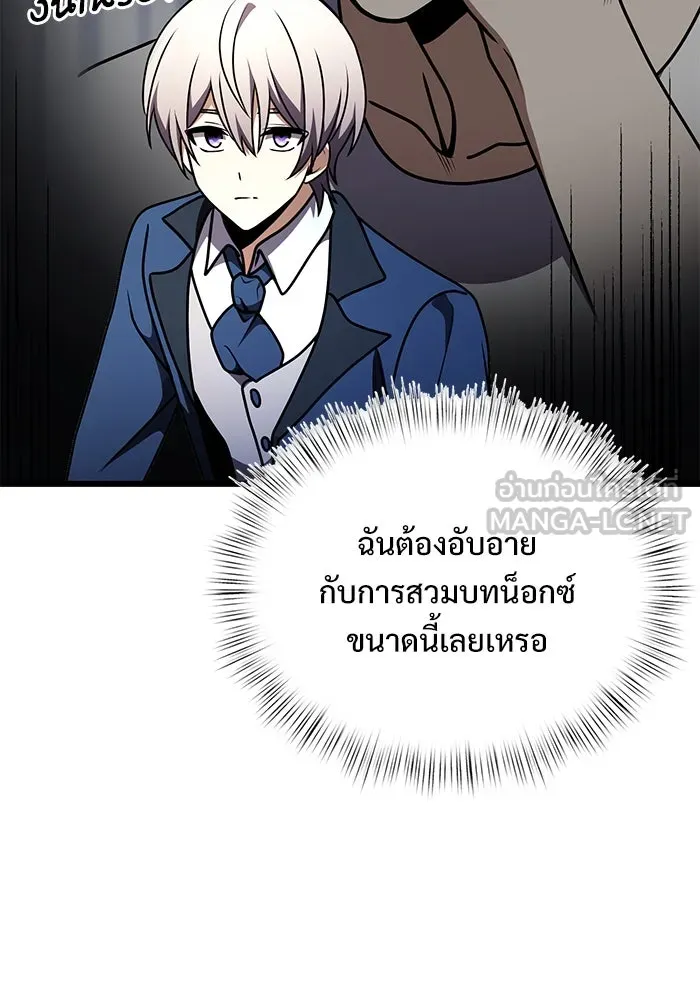 อัศวินดำล่าท้าเวลา ตอนที่ 20 รูปที่ 12