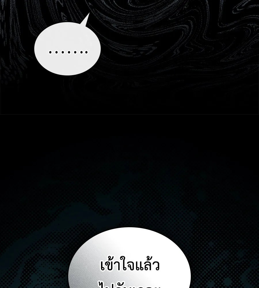 เล่ห์รักชนชั้นสูง ตอนที่ 15 รูปที่ 95