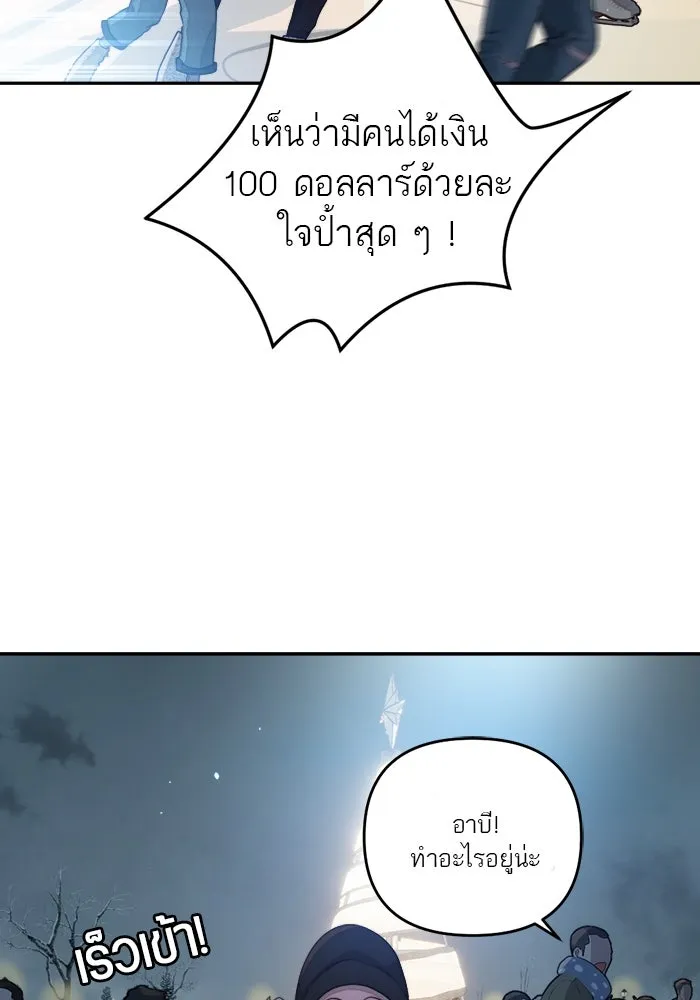 เปย์นี้เพื่อนาย My Sugar Baby ตอนที่ 72 เดือนแรก  โต๊ะหนึ่งสี่คน รูปที่ 77