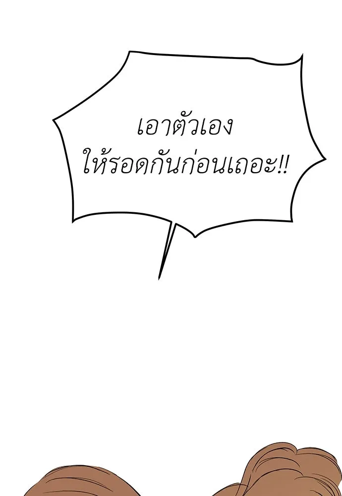 ถ่านไฟเราไม่เก่าเลย ตอนที่ 47 รูปที่ 55