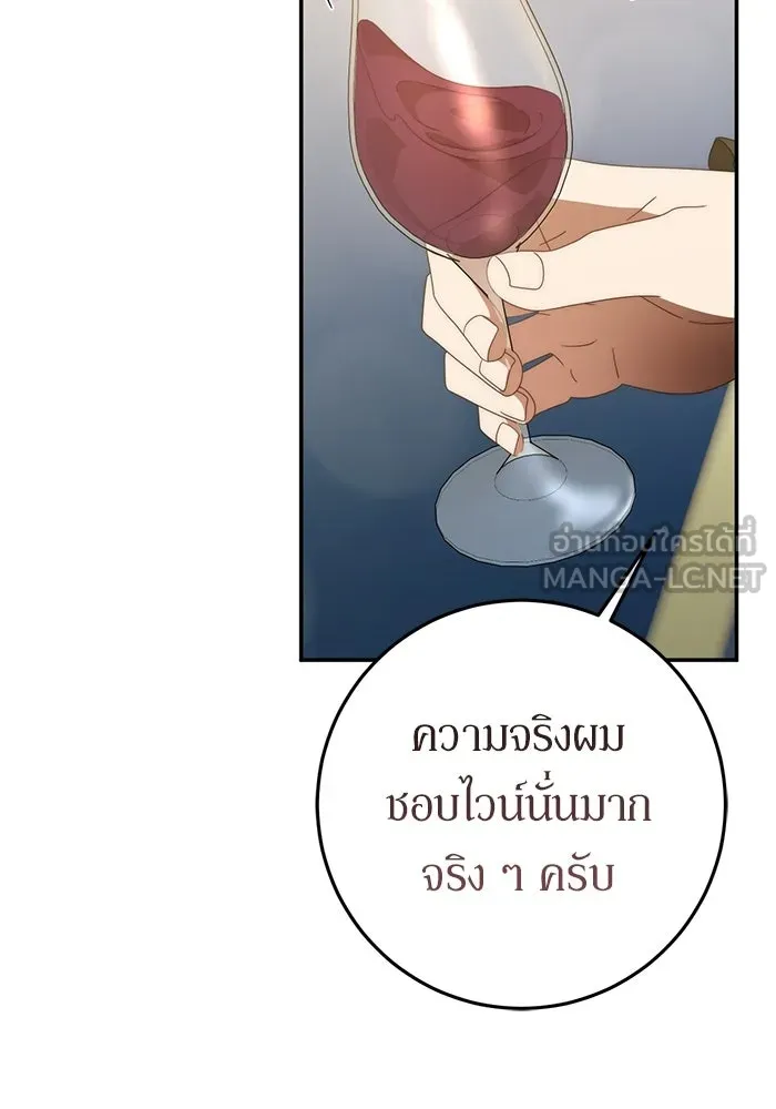 เบื้องหลังรอยยิ้มของเจ้าหญิง ตอนที่ 78 รูปที่ 51