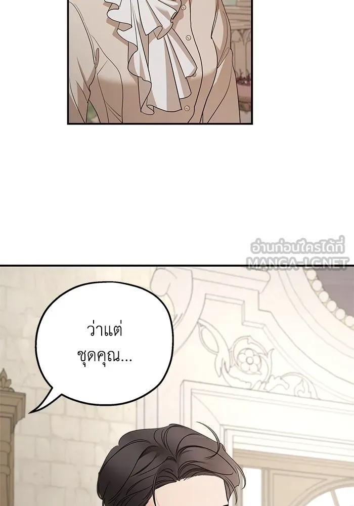 ครอบครัวสามีเห็นทีจะคลั่งรัก ตอนที่ 100 รูปที่ 105