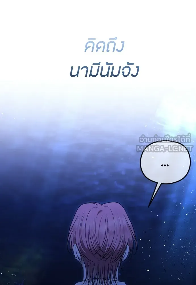 วิธีหนีตายจากนิยายโรคจิต ตอนที่ 112 รูปที่ 93