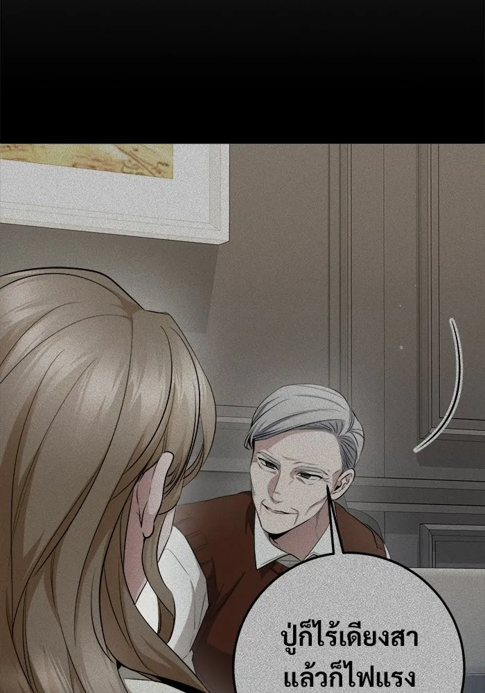 ราชินีนักบู๊ ตอนที่ 71 รูปที่ 85