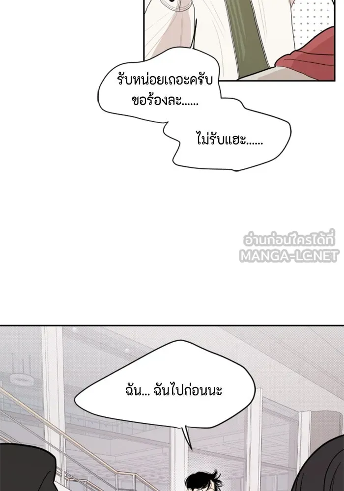จริง ๆ แล้ว โอบารัมน่ะ… ตอนที่ 3 รูปที่ 36
