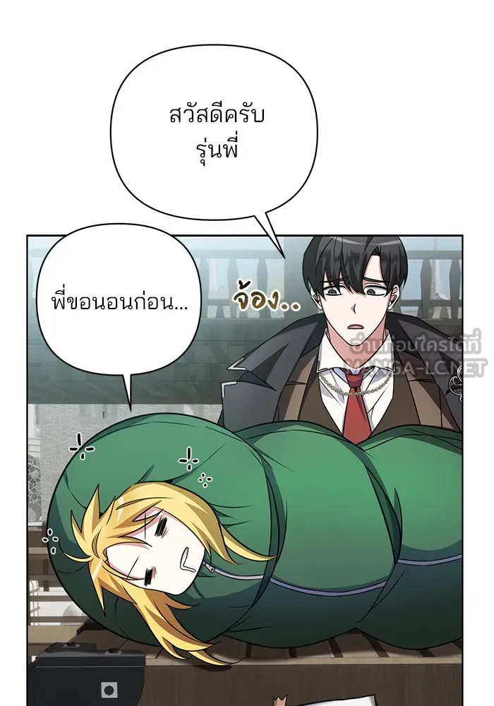 อะคาเดมีนี้เห็นทีจะเจ๊ง ตอนที่ 3 รูปที่ 96