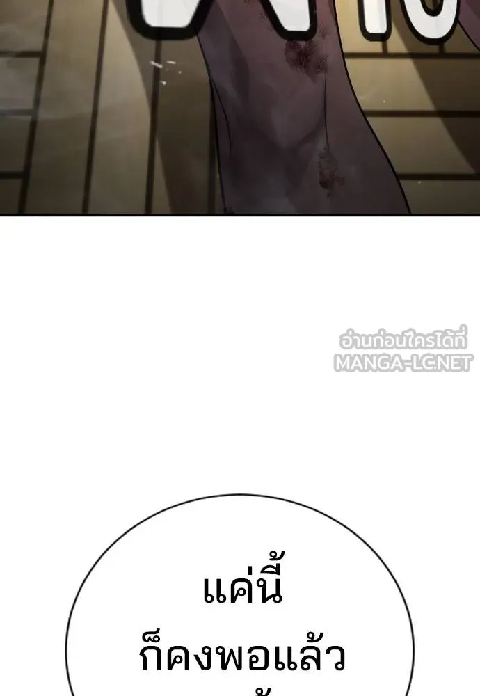 คูเซรา ตอนที่ 24 รูปที่ 232