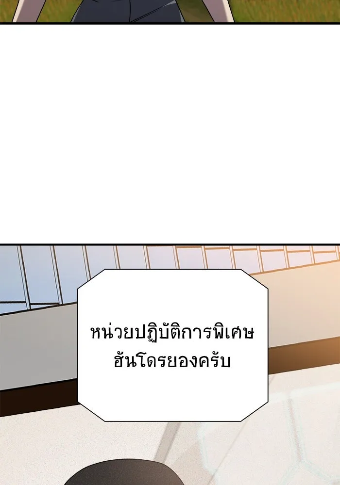 วายร้ายก็อยากมีรัก ตอนที่ 35 รูปที่ 116