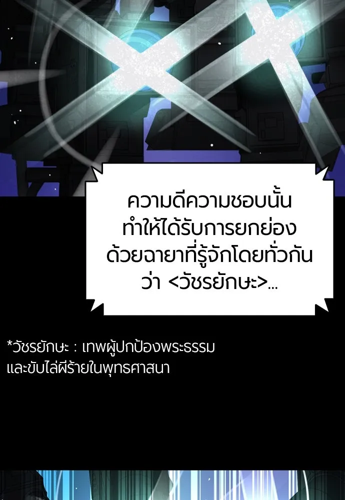 มือพิพากษา ตอนที่ 1 รูปที่ 218