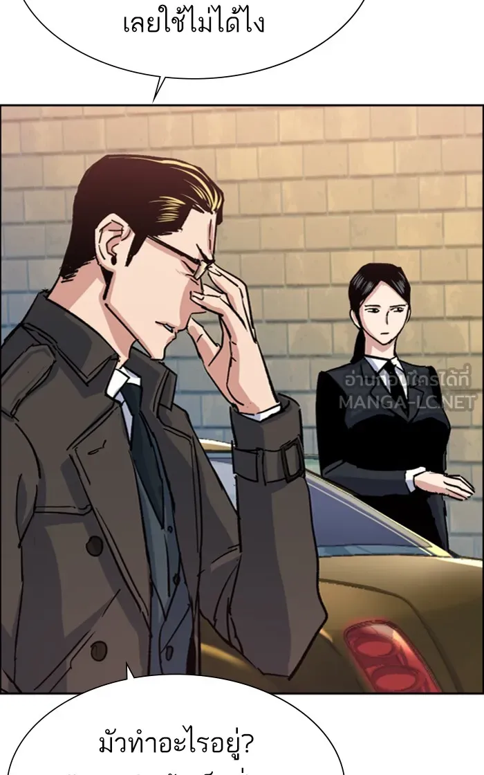 พี่ชายสายบอดี้การ์ด ตอนที่ 90 รูปที่ 120
