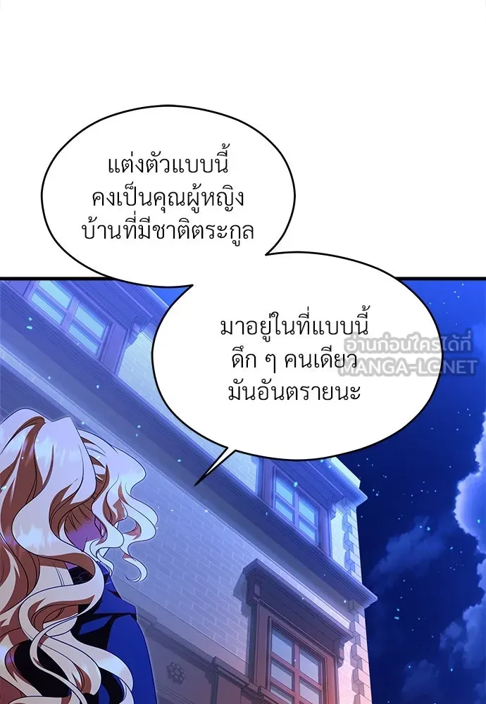 จักรพรรดิคลั่งรักที่เด็กกว่าฉันพันปี ตอนที่ 41 รูปที่ 15