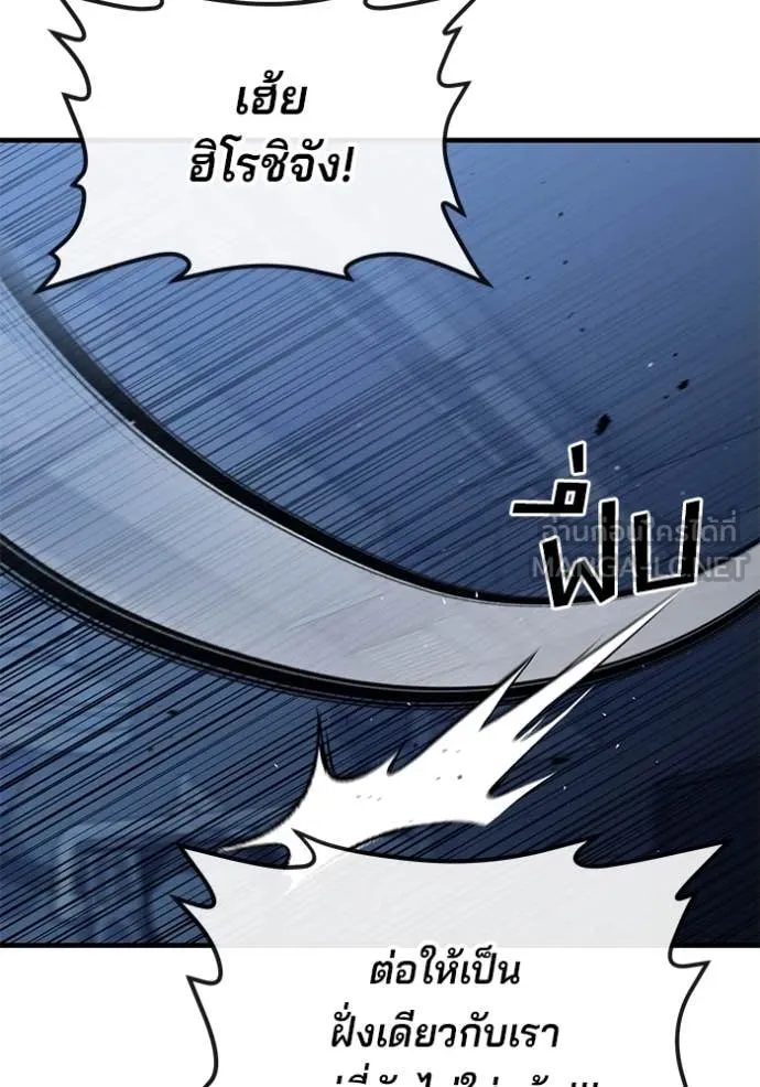 สนิมเชือดเลือดสาด ตอนที่ 38 รูปที่ 97