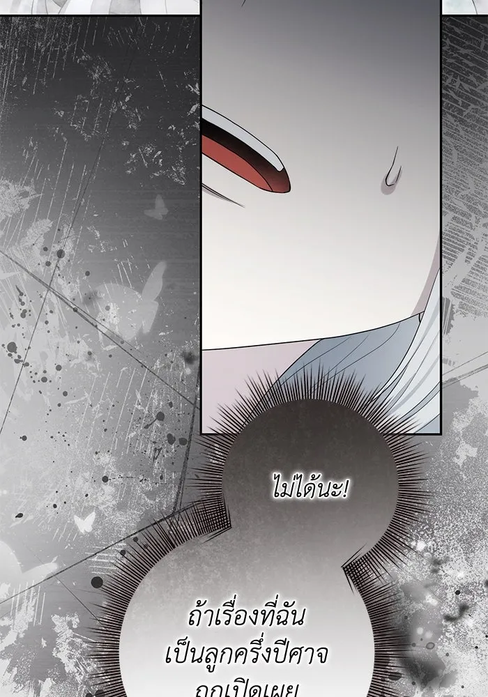เกมรักด่านสุดท้ายจับนายพระเอก ตอนที่ 41 (จบซีซัน 1) รูปที่ 85