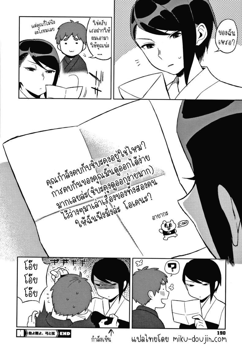 Doujin-Lc- อ่าน โดจิน มังฮวา เกาหลี ญี่ปุ่น จีน แปลไทย ลูกอมกับแส้ ธนูกับเชือก [Igumox] Ame yo Muchi yo, Yumi to Gen Carrots and Sticks, Bows and Arrows ตอนที่ 1 2 3 4 5 6 7 8 9 10 11 12 13 14 ฟรี ไม่มีโฆษณา อ่าน โดจิน Manhwa เกาหลี ญี่ปุ่น จีน เรามีครบ คัดมาให้เน้นๆ โดจิน 18+ รับประกันความฟินโดย  Doujin Lc