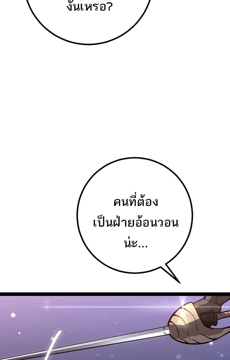 Regressing as the Reincarnated Bastard of the Sword Clan ตอนที่ ตอนที่ 63 รูปที่ 184