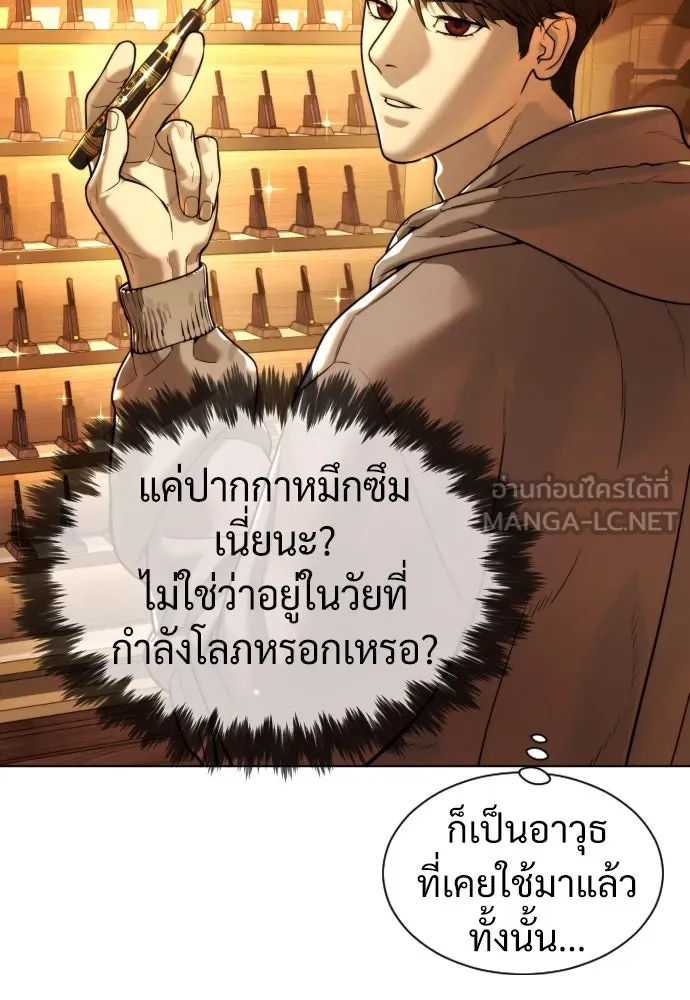 นักฆ่าย้อนวัย ตอนที่ 10 รูปที่ 177