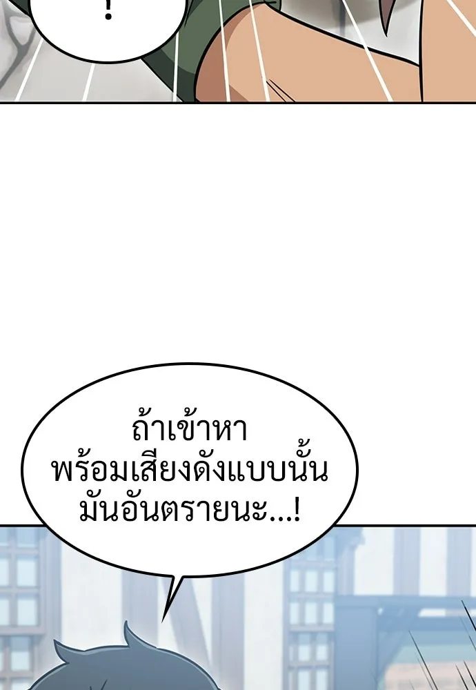 คลินิกสัตว์ต่างโลกของคิมโอจิน ตอนที่ 46 รูปที่ 26