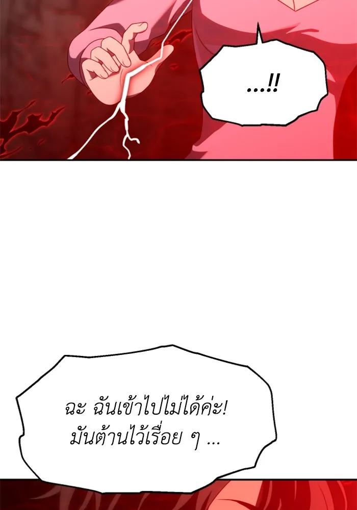 อดีตบอสหอคอย ตอนที่ 62 รูปที่ 137