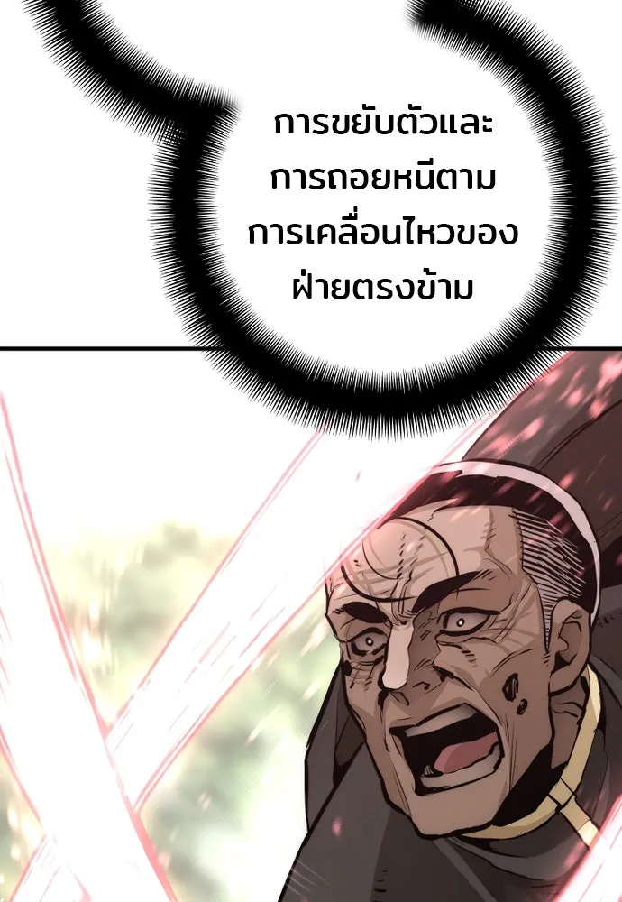 เส้นทางสู่เทพมาร ตอนที่ 85 รูปที่ 34