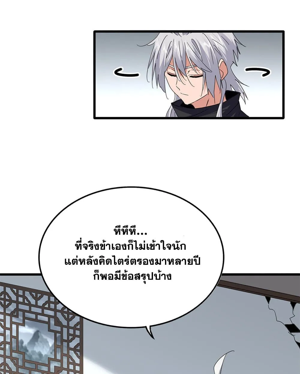 Magic Emperor ราชาจอมเวทย_ ตอนที่ ตอนที่ 751 รูปที่ 28