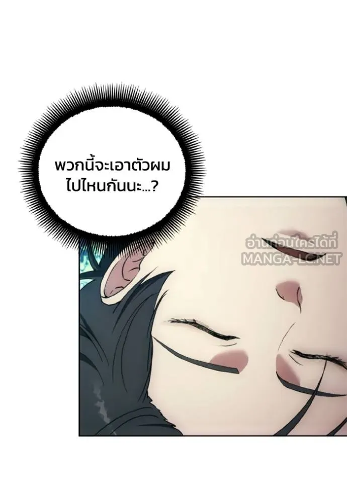 ศึกชิงบัลลังก์เทพเจ้ ตอนที่ 139 รูปที่ 48
