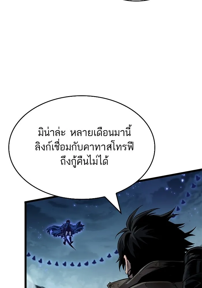 หลังวันสิ้นโลก ตอนที่ 214 รูปที่ 40