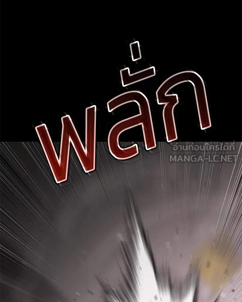 แบคXX ตอนที่ 71 รูปที่ 135