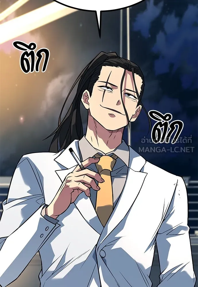 ราชาลานประลอง ตอนที่ 70 รูปที่ 126