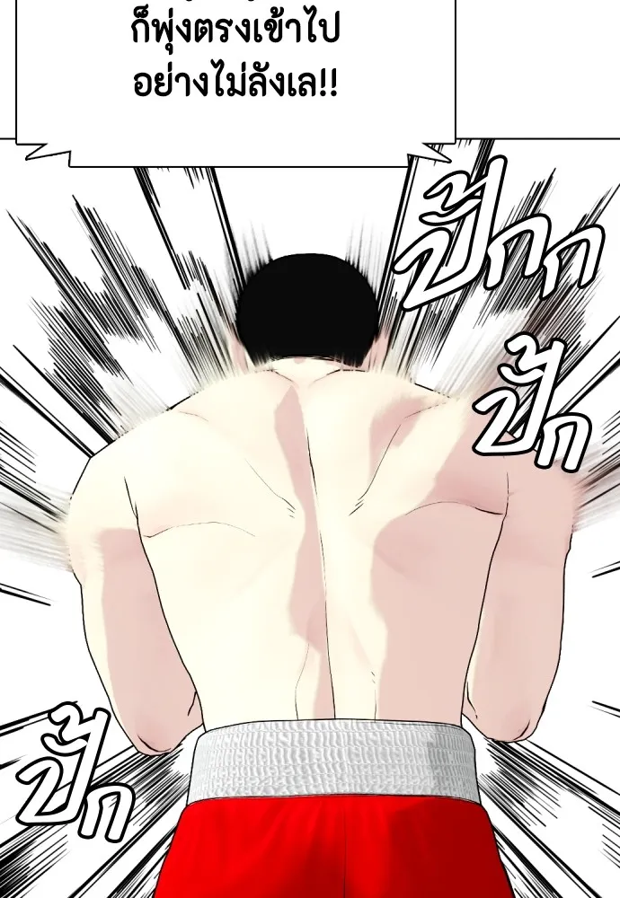 หมาหัวเน่าเก๋าเกินไป ตอนที่ 70 รูปที่ 31