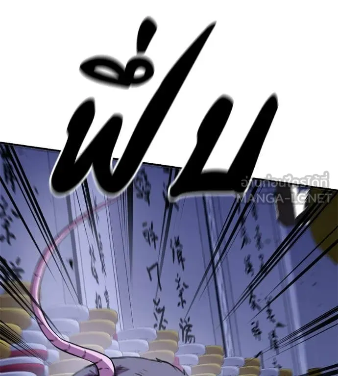 เรียกฉันว่าพระเจ้า ตอนที่ 70 รูปที่ 100